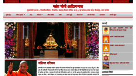 What Yogiadityanath.in website looked like in 2021 (2 years ago)