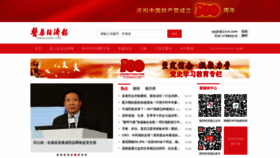 What Yyjjb.com.cn website looked like in 2021 (2 years ago)