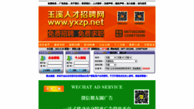 What Yxzp.net website looked like in 2021 (2 years ago)