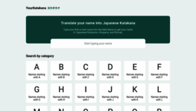 What Yourkatakana.com website looked like in 2021 (2 years ago)