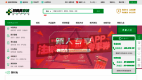 What Yaofangwang.com website looked like in 2021 (2 years ago)