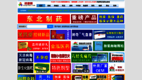 What Yaopinnet.com website looked like in 2021 (2 years ago)