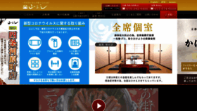 What Yamayoshi-group.com website looked like in 2021 (2 years ago)