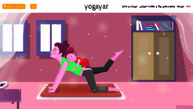 What Yogayar.com website looked like in 2021 (2 years ago)
