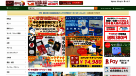What Yumegazai.com website looked like in 2021 (2 years ago)