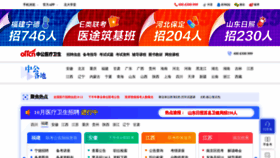 What Yixue99.com website looked like in 2021 (2 years ago)