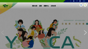 What Ywca.org.hk website looked like in 2021 (2 years ago)