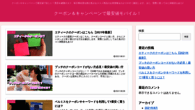 What Yomeishu-mobile.jp website looked like in 2021 (2 years ago)