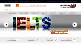 What Yektaketab.ir website looked like in 2021 (2 years ago)