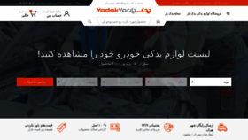 What Yadakyar.com website looked like in 2021 (2 years ago)