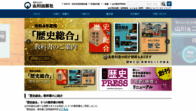 What Yamakawa.co.jp website looked like in 2021 (2 years ago)