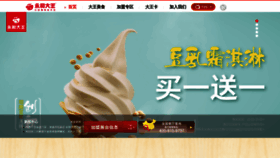 What Yonghe.com.cn website looked like in 2021 (2 years ago)