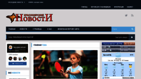 What Yarnews163.ru website looked like in 2021 (2 years ago)