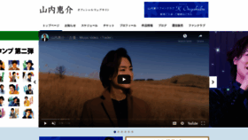 What Yamauchikeisuke.com website looked like in 2021 (2 years ago)