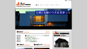 What Yumekoub.jp website looked like in 2021 (2 years ago)