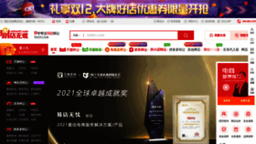 What Yidian51.com website looked like in 2021 (2 years ago)