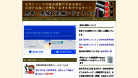 What Yakuyoke-yakubarai-jinja.com website looked like in 2021 (2 years ago)