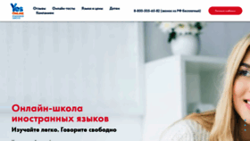 What Yes-online.ru website looked like in 2021 (2 years ago)