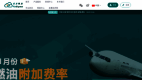 What Yunexpress.cn website looked like in 2021 (2 years ago)