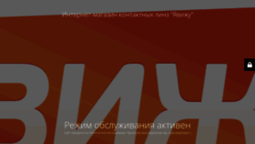 What Yavizhu.ru website looked like in 2021 (2 years ago)
