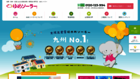 What Yumesolar.jp website looked like in 2021 (2 years ago)
