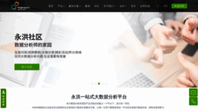 What Yonghongtech.com website looked like in 2021 (2 years ago)