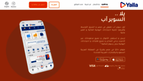 What Yalla.online website looked like in 2021 (2 years ago)