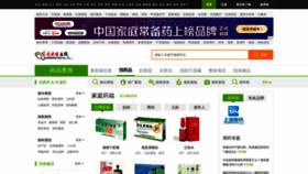 What Ypk.familydoctor.com.cn website looked like in 2021 (2 years ago)