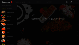 What Yakitoriya-kld.ru website looked like in 2021 (2 years ago)