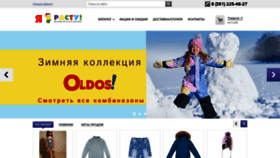 What Yarastu-online.ru website looked like in 2021 (2 years ago)