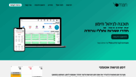 What Yoman.co.il website looked like in 2021 (2 years ago)