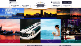 What Yokohama-cruising.jp website looked like in 2021 (2 years ago)