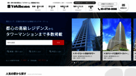 What Yuuki-home.co.jp website looked like in 2021 (2 years ago)