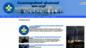 What Yachtclubklgd.ru website looked like in 2021 (2 years ago)