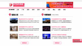 What Yuexiaobao.com website looked like in 2021 (2 years ago)