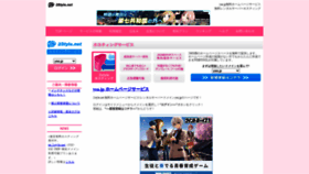 What Yea.jp website looked like in 2021 (2 years ago)