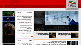 What Yazdrasa.ir website looked like in 2021 (3 years ago)