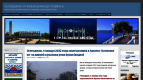 What Yug-gelendzhik.ru website looked like in 2022 (2 years ago)