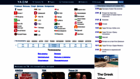What Yaom.ru website looked like in 2022 (2 years ago)