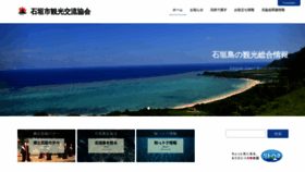 What Yaeyama.or.jp website looked like in 2022 (2 years ago)