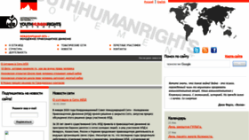 What Yhrm.org website looked like in 2022 (2 years ago)