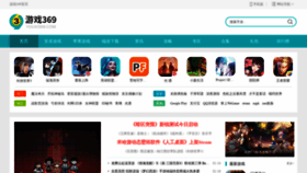 What Youxi369.com website looked like in 2022 (2 years ago)