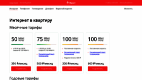 What Yar-net.ru website looked like in 2022 (2 years ago)