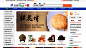 What Ynshangji.com website looked like in 2022 (2 years ago)