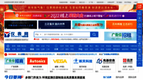 What Ybzhan.cn website looked like in 2022 (2 years ago)