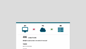 What Yuexiu.gov.cn website looked like in 2022 (2 years ago)