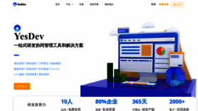 What Yesdev.cn website looked like in 2022 (2 years ago)