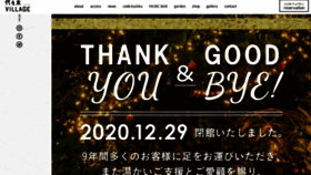 What Yoyogi-village.jp website looked like in 2022 (2 years ago)