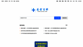 What Yixue.com website looked like in 2022 (3 years ago)
