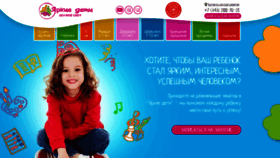 What Yarkiedeti.ru website looked like in 2022 (2 years ago)